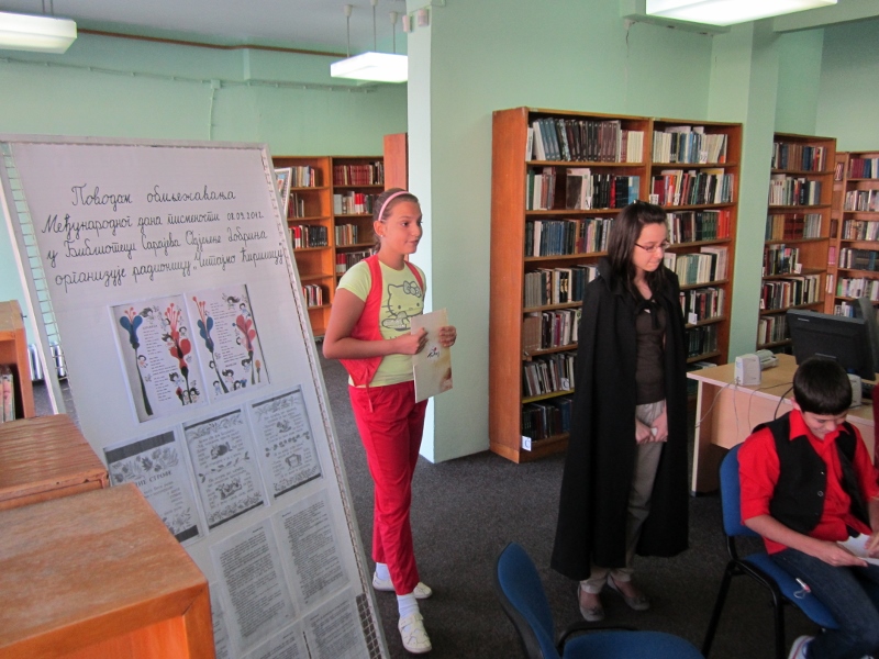 Međunarodni dan pismenosti 2012.
